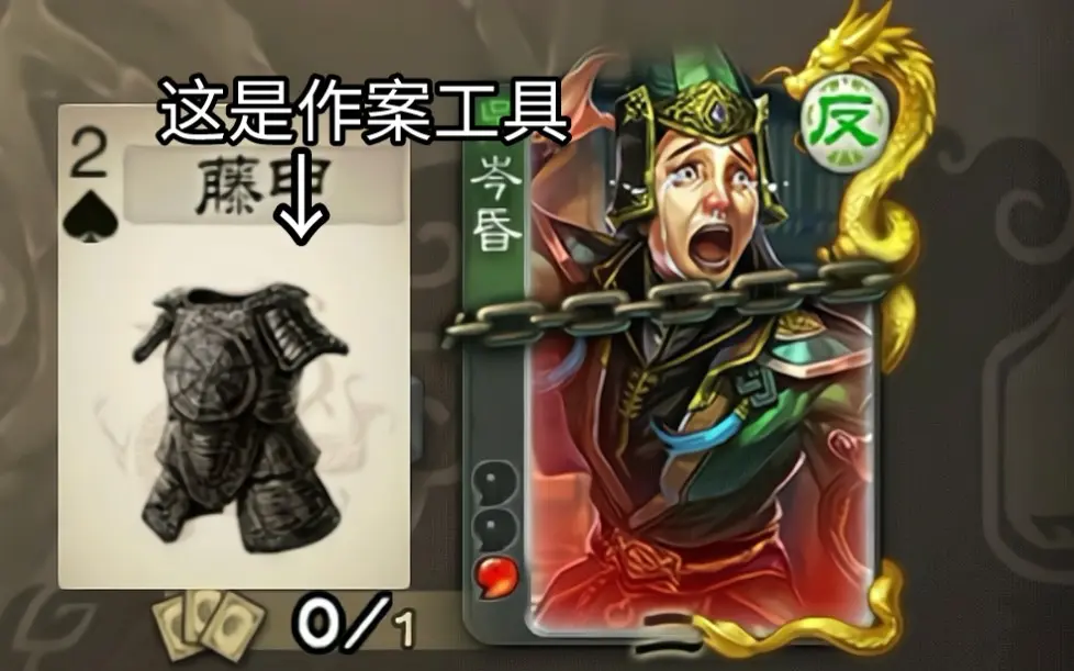 两个火攻就要出去重开的藤甲到底有没有搞头