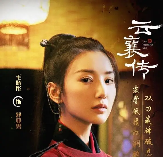 女演员长相有多重要？看《余生有涯》中毛晓彤和杨雨希就知道了
