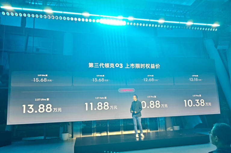 第三代领克03新鲜上市，限时价10.38万起，同级别性能王者！