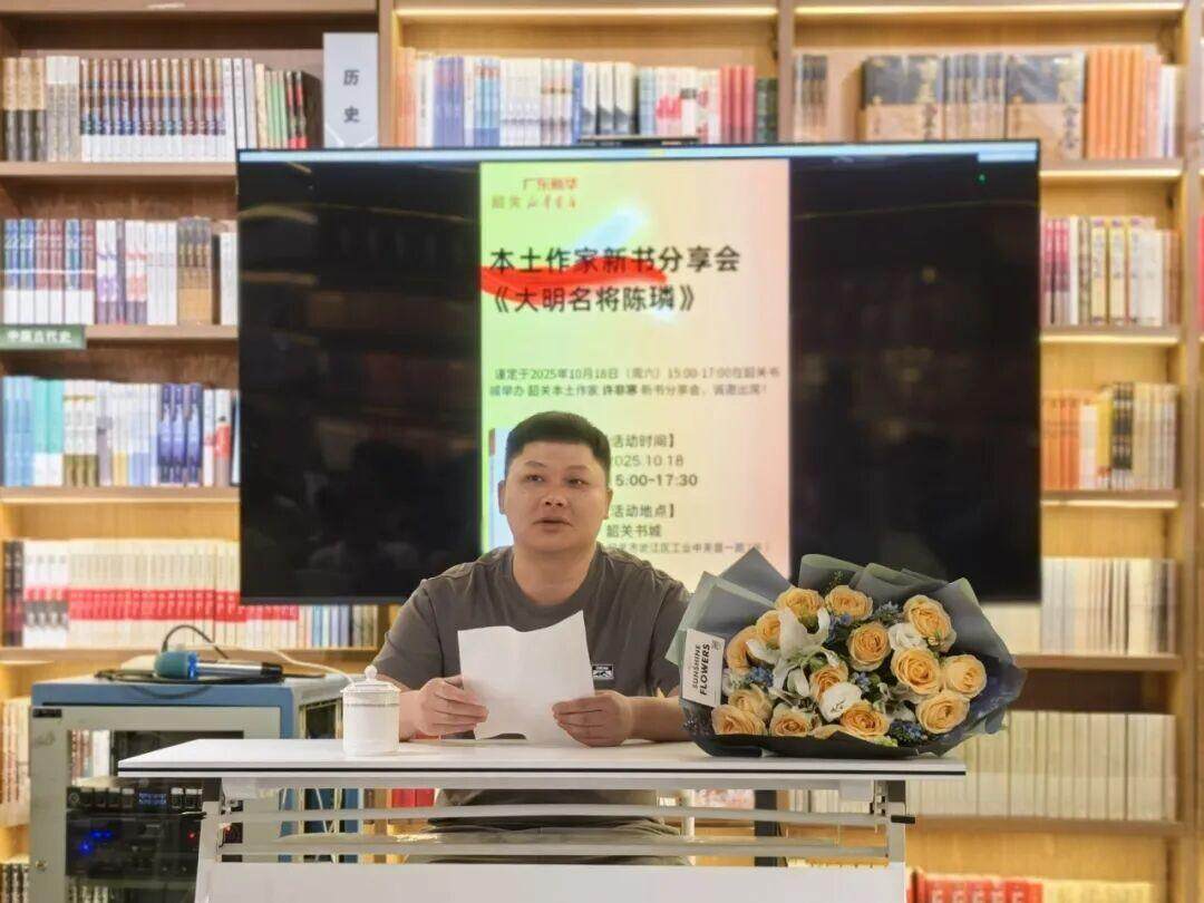 重现万历铁血传奇！《大明名将陈璘》新书在韶关新华书店首发