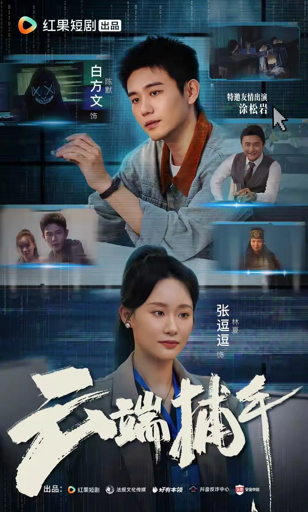 这才是短剧该有的样子！白方文新剧炸场，老戏骨甘当绿叶？