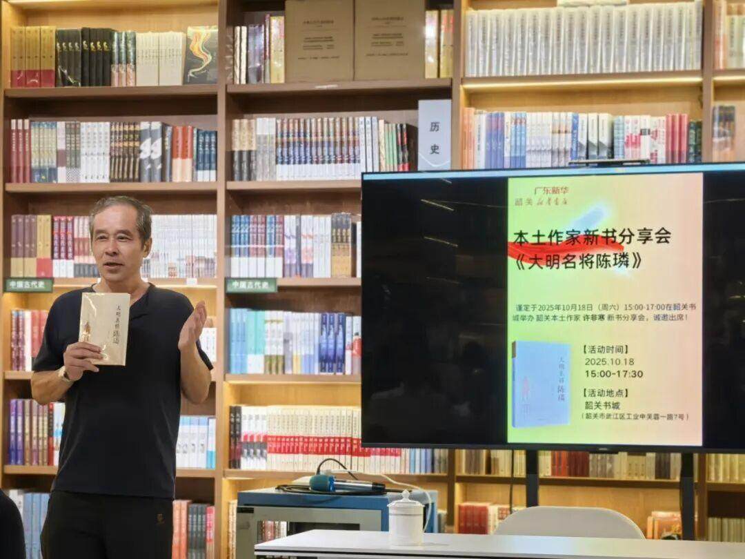 重现万历铁血传奇！《大明名将陈璘》新书在韶关新华书店首发