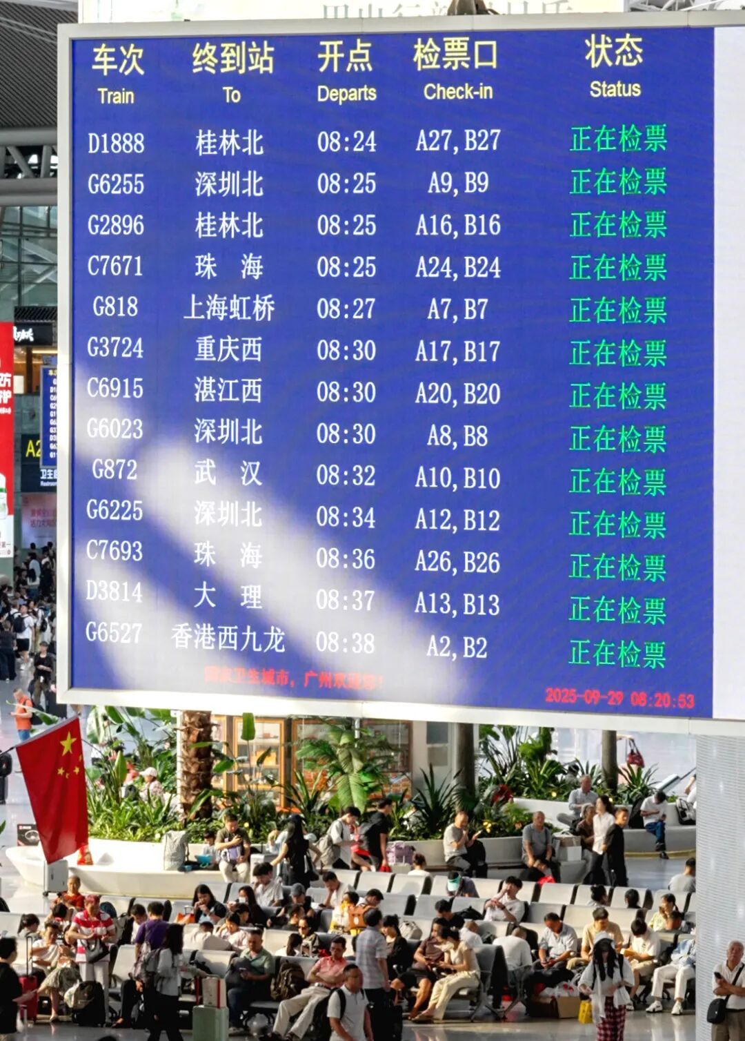 17趟列车同时检票！最忙高铁站上演“名场面”