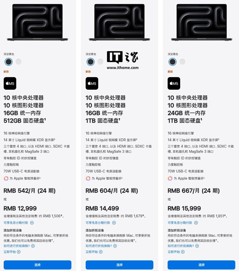首发M5芯片，2025款苹果14英寸MacBook Pro、iPad Pro今日发售