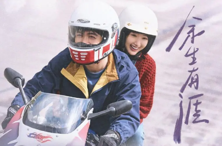 《余生有涯》：秦南暗恋叶思北10多年，为什么与叶思北婚后关系生疏，甚至提出离婚？