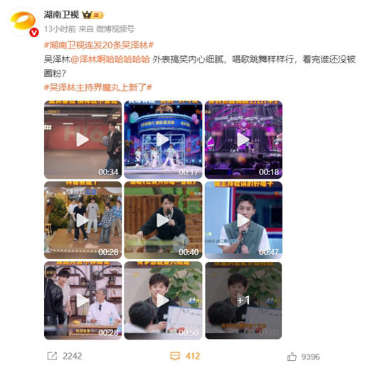 湖南卫视连发20条吴泽林，力捧新生代疑似接棒何炅！