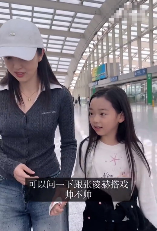 “妈妈”认证！董璇说张凌赫太帅了，机场玩梗引爆热搜！