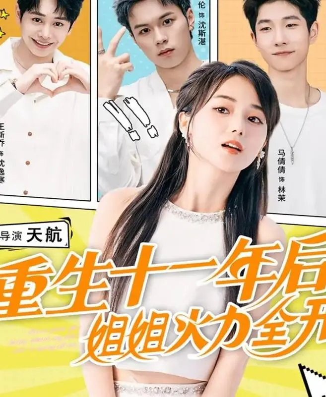 值得熬夜追的4部短剧，每一部都是经典，你看过几部？