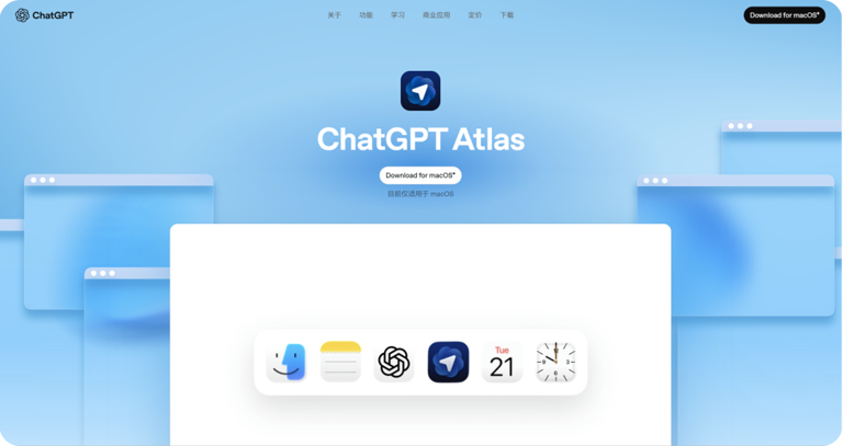 OpenAI悄然推出Atlas浏览器，与谷歌Chrome打响AI入口之战