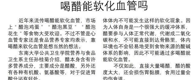 专家发现：吃面喜欢放大量醋的人，一段时间，血管或有几个变化