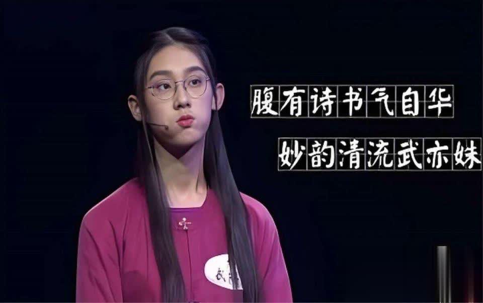 “消失”多年清华才女武亦姝再入公众视线，证实董卿当年没说错