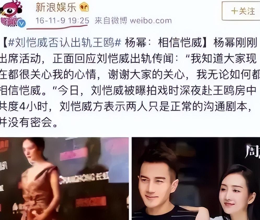 与刘恺威离婚7年后，杨幂再传喜讯，活成他高攀不起的模样