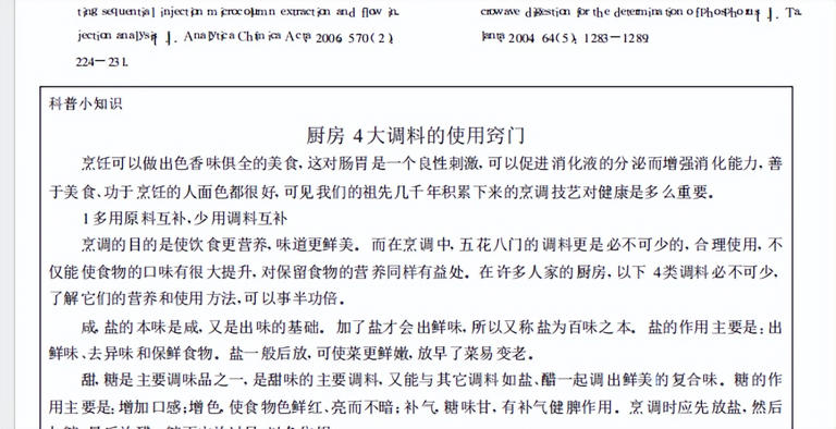 “隐形盐王”被揪出，是酱油10倍，医生：天天吃血压难稳