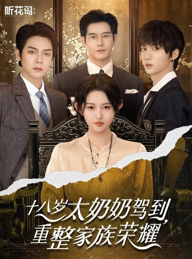 短剧7天涨粉百万？演员收入直接分账