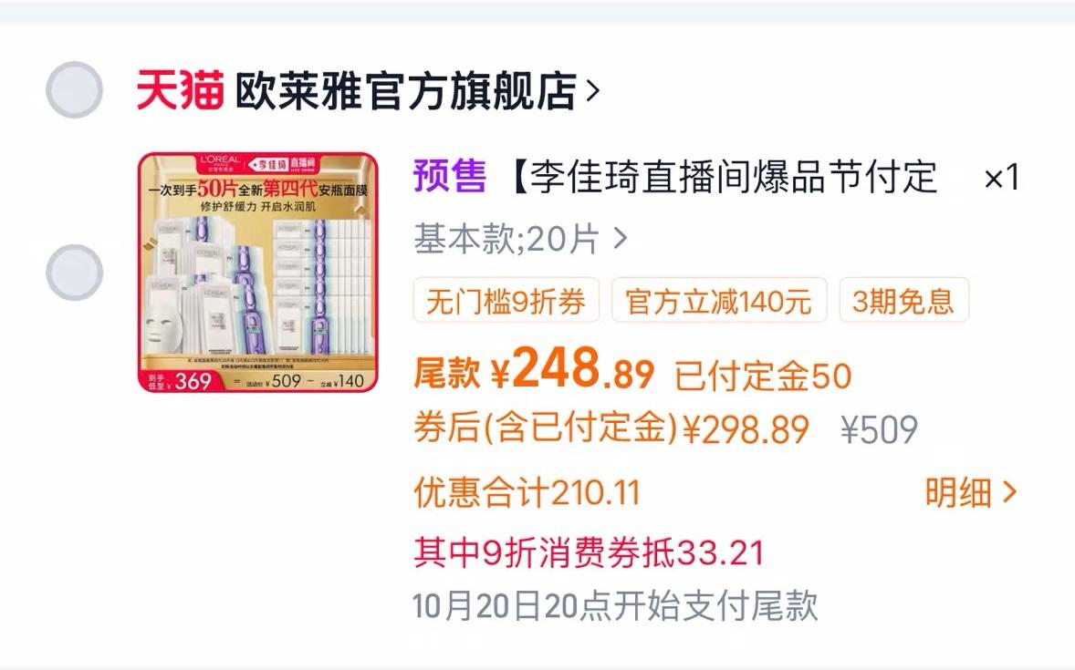 原想“买买买”，结果“退退退”？有网友吐槽被双十一尾款“背刺”