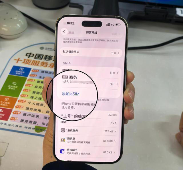 告别实体卡！云南首张中国移动eSIM卡落地