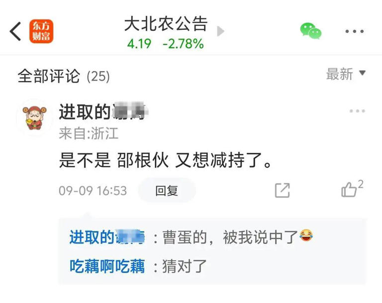 24万股民的"资本劫"：大北农实控人减持之路何时休？