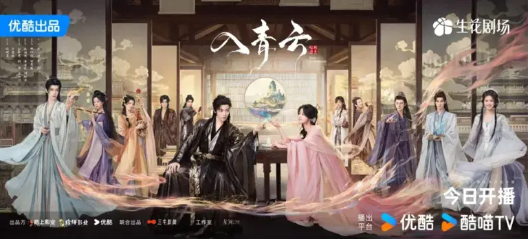 三重突破打造“新仙感”，《入青云》为古装仙侠注入新活力