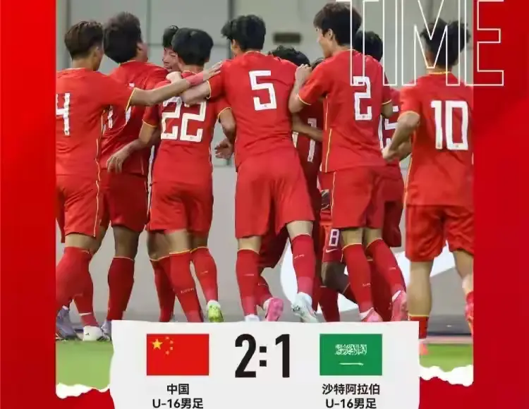 4-0冲击世少赛 U16国少横扫南亚霸主 战胜沙澳乌 平日本 约战朝鲜
