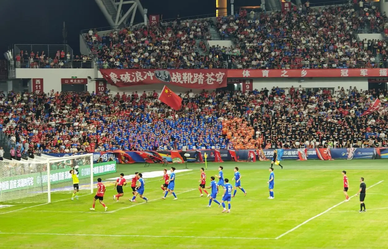 苏超半决赛时间地点官宣！赛事还没开始，无锡球迷高喊拿下南通