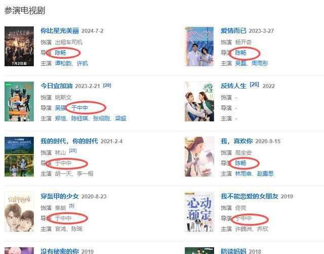 《许我耀眼》的三个“关系户”，有人戏多演技尴尬，有人戏少惊艳