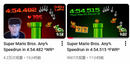 神级纪录！《超级玛丽》速通纪录离理论完美仅剩11帧