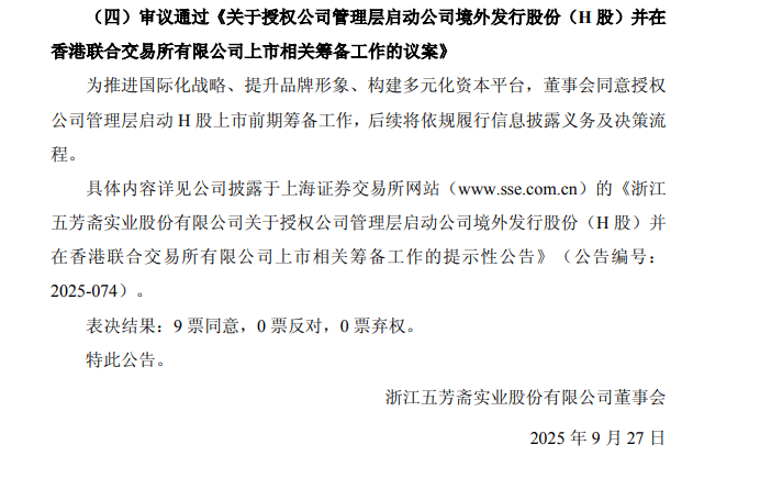 “粽子大王”冲刺港股，能讲好资本故事吗？