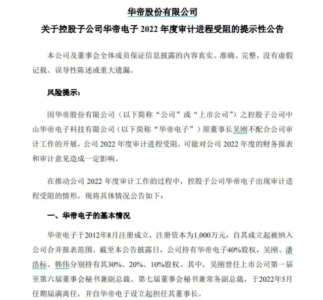 内斗11年终“改姓”：昔日“厨电第一股”，快被拖垮了