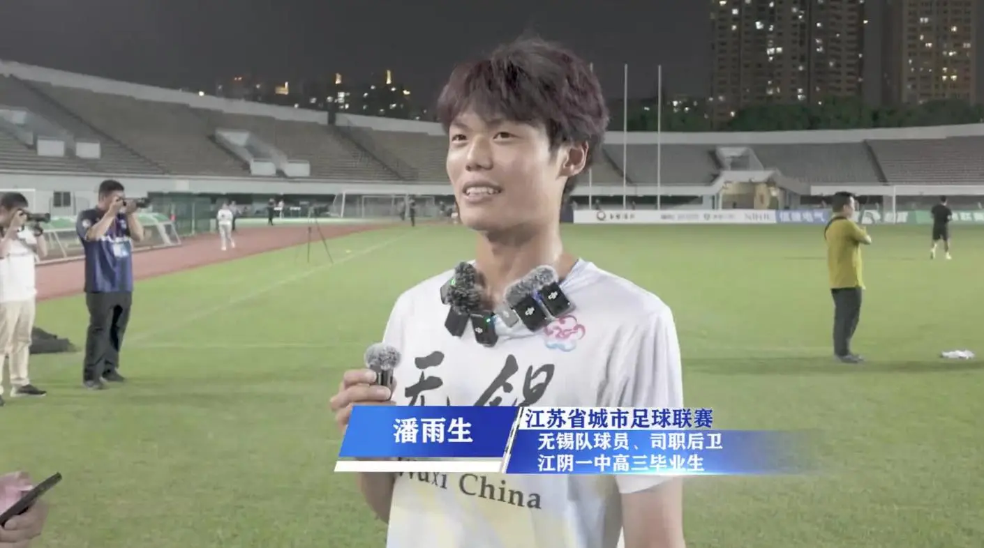 苏超半决赛时间地点官宣！赛事还没开始，无锡球迷高喊拿下南通