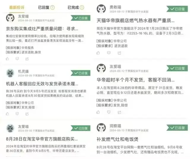 内斗11年终“改姓”：昔日“厨电第一股”，快被拖垮了
