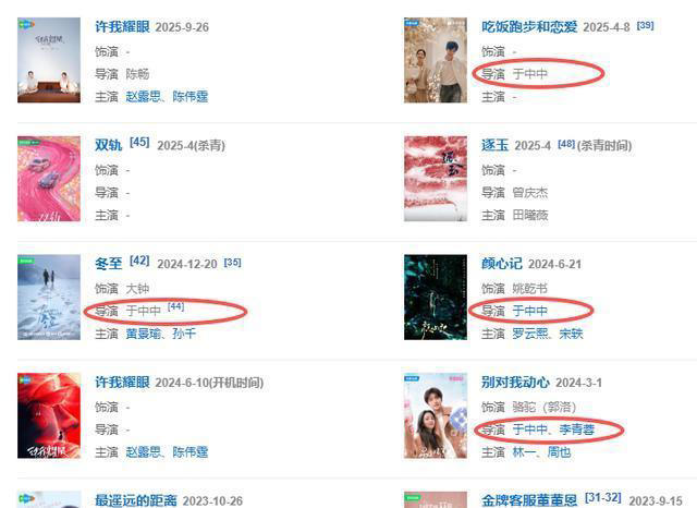 《许我耀眼》的三个“关系户”，有人戏多演技尴尬，有人戏少惊艳
