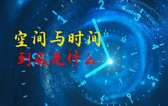 深层解读：解读时间的本质，彻底打破我们对时间的传统认知！