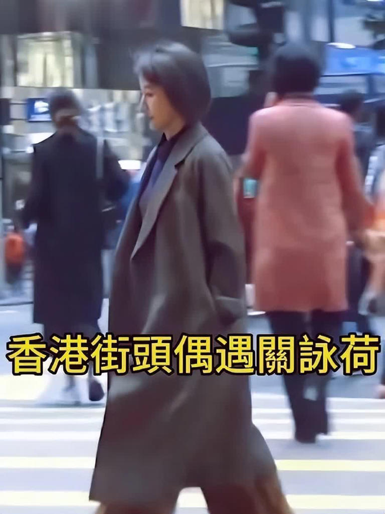 60岁关咏荷香港街头被偶遇，素颜灰大衣尽显高级优雅