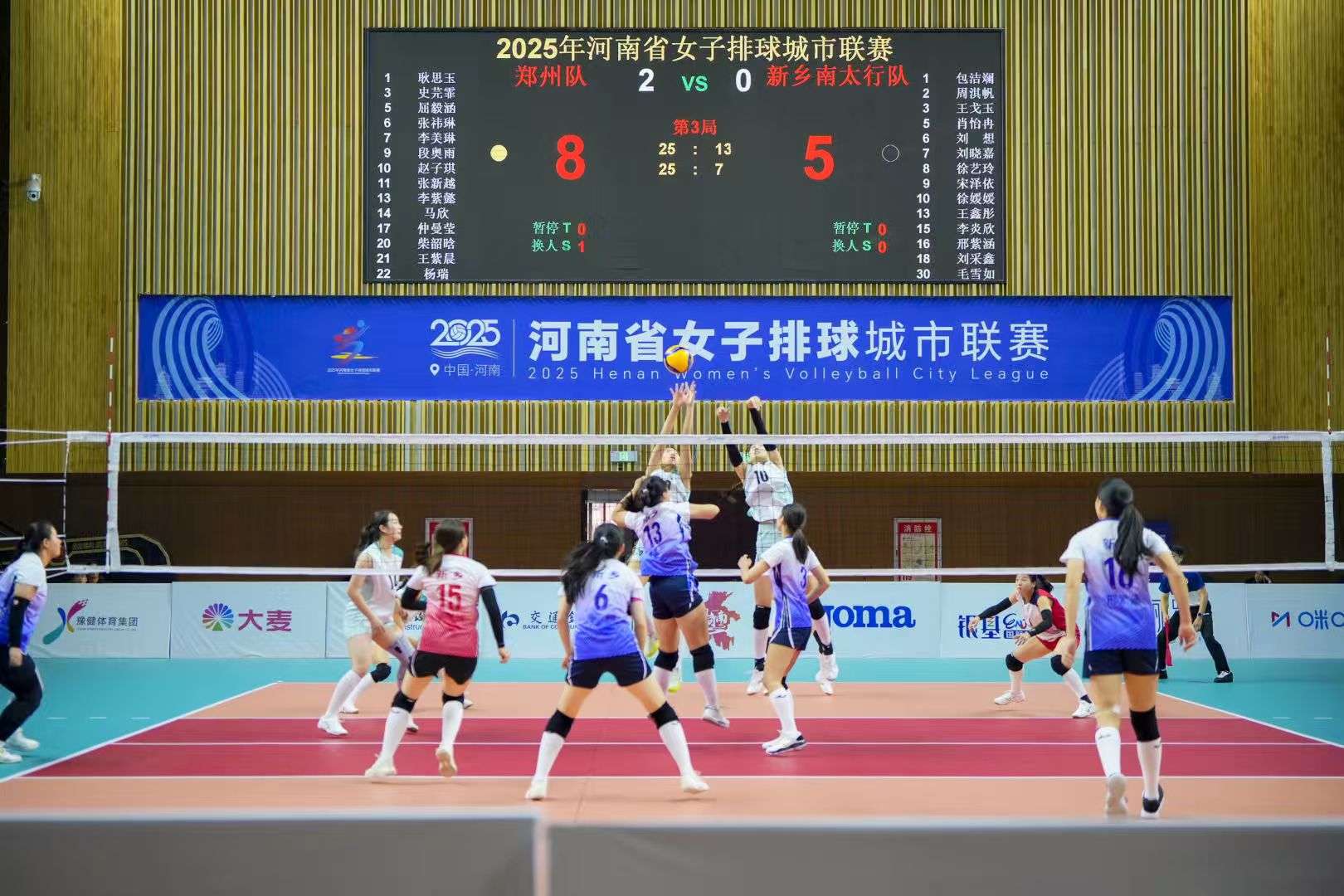 河南女排城市联赛战火再燃，河南卫视大象新闻今晚火线直播