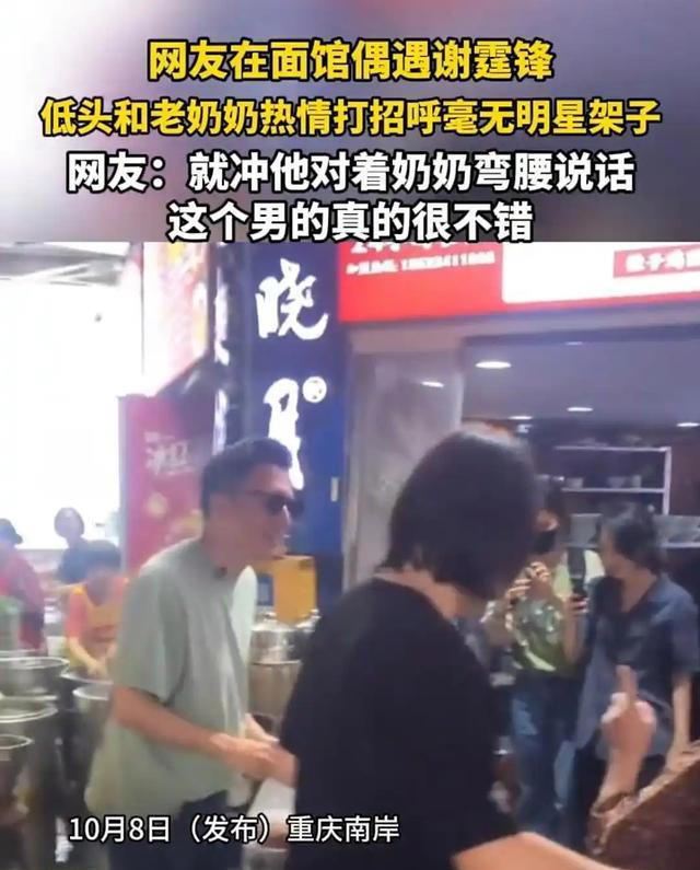 谢霆锋重庆街头吃面，满脸褶子老到不敢认，一特殊举动被网友称赞