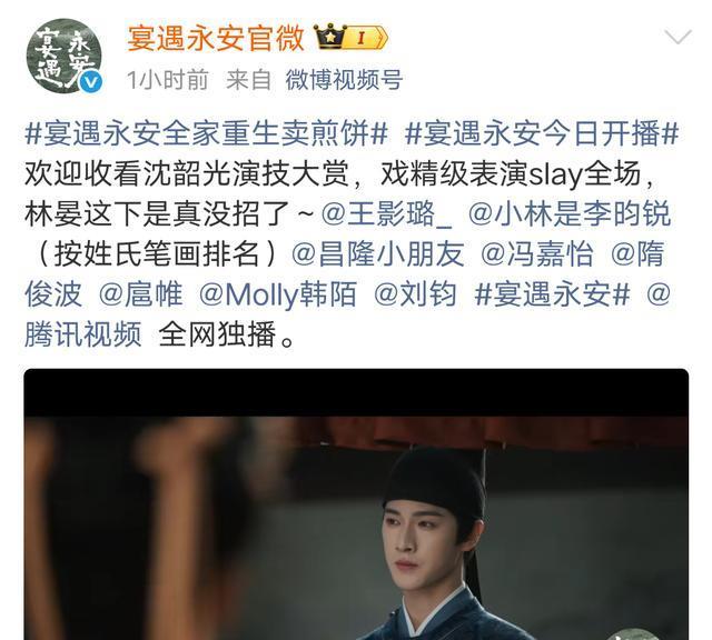王影璐李昀锐《宴遇永安》开播，古装爱情美食大剧！
