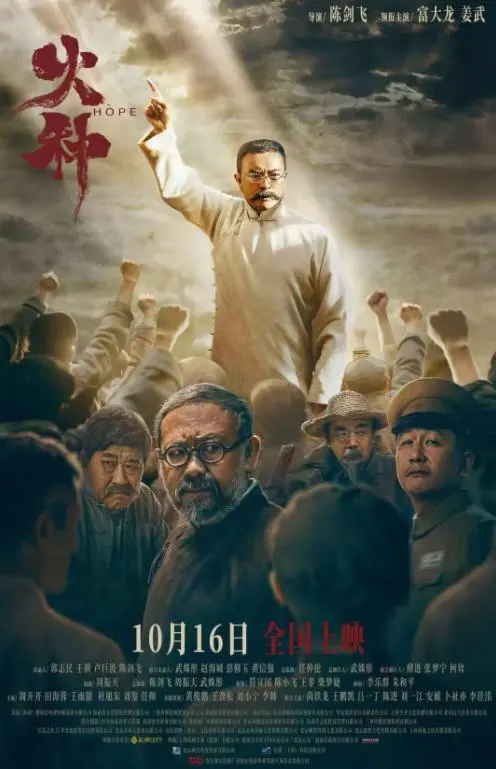 超20部电影接力 10月最新片单来了