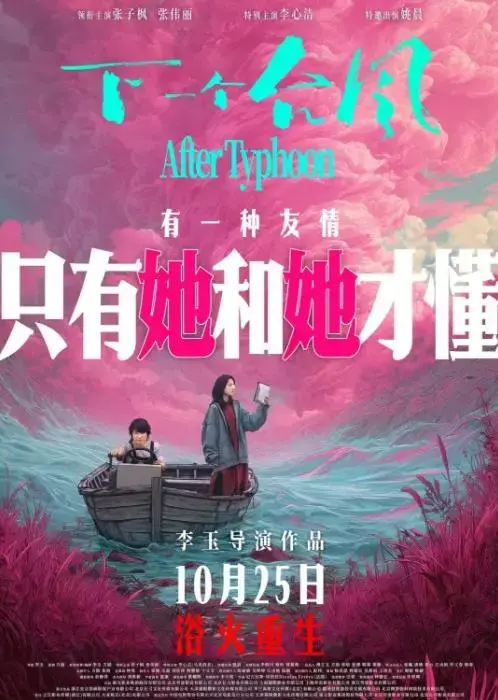 超20部电影接力 10月最新片单来了