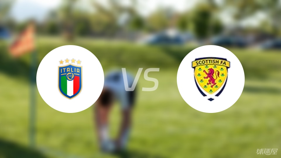 【国际友谊】意大利U19vs苏格兰U19比赛结果：意大利U19(1-1)苏格兰U19比分战报