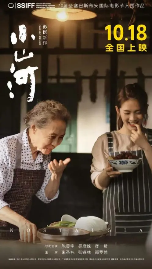 超20部电影接力 10月最新片单来了