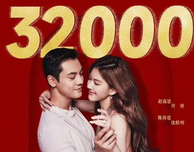 陈伟霆也没想到，自己的新剧终于火啦！陈伟霆也终于熬出头了，可吃红利最多的竟然是杨颖？