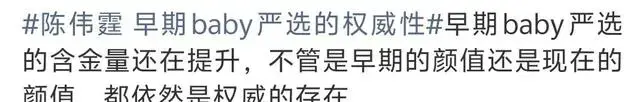 陈伟霆也没想到，自己的新剧终于火啦！陈伟霆也终于熬出头了，可吃红利最多的竟然是杨颖？