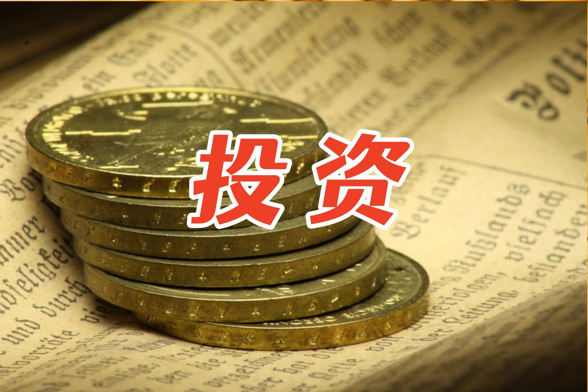 舒华体育拟投不超5亿元建健康产业园