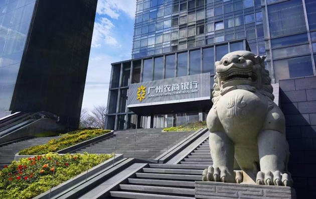风起南粤，向新而行：广州农商银行精准赋能专精特新企业高质量发展