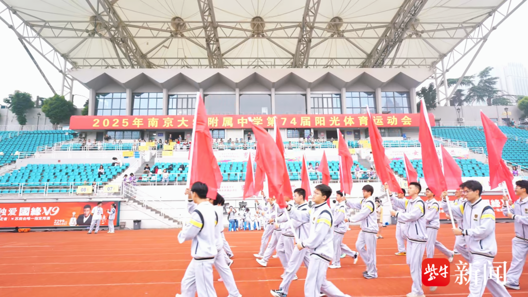 科技点亮青春的赛场！南大附中运动会开幕式超有 “智” 感