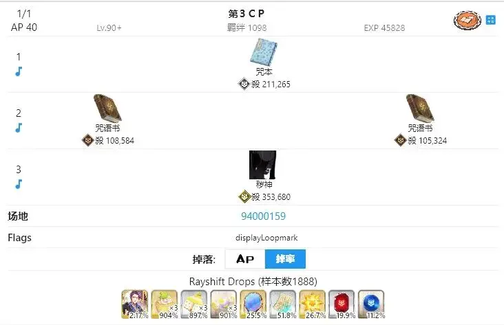 FGO妖精双六90++本组队参考：仿佛龙宫城回归