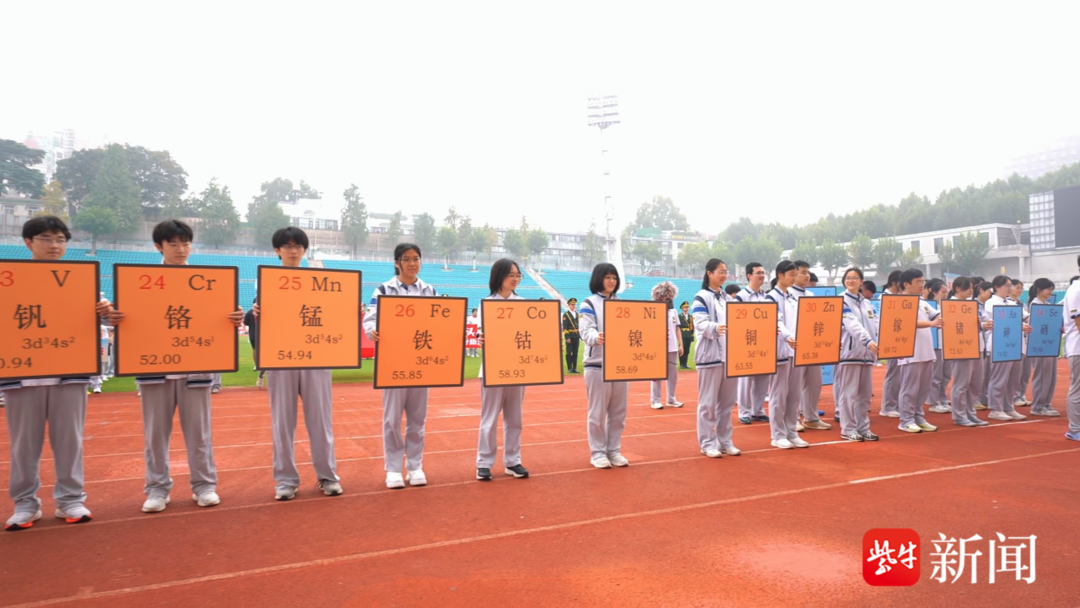 科技点亮青春的赛场！南大附中运动会开幕式超有 “智” 感