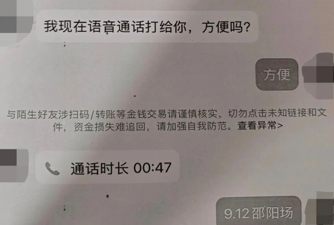 球迷买“湘超”门票被骗，邵阳公安紧急提醒！
