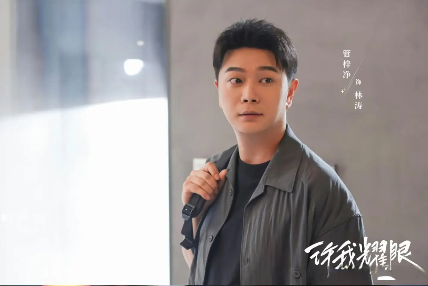 《许我耀眼》大结局：林涛为何会那么轻易地放下乔琳？