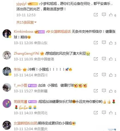 李梦或再度开启留洋打球！韩旭回应李梦评论区留言有深意“还有我等你”